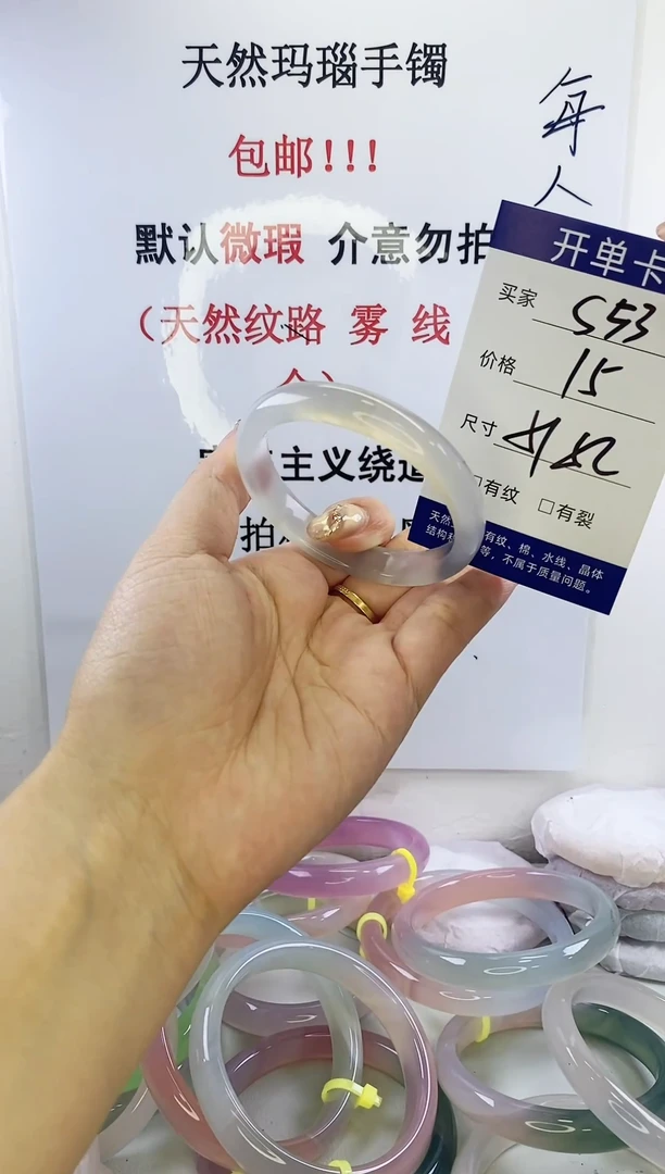未镶嵌定制玛瑙s53 51 52