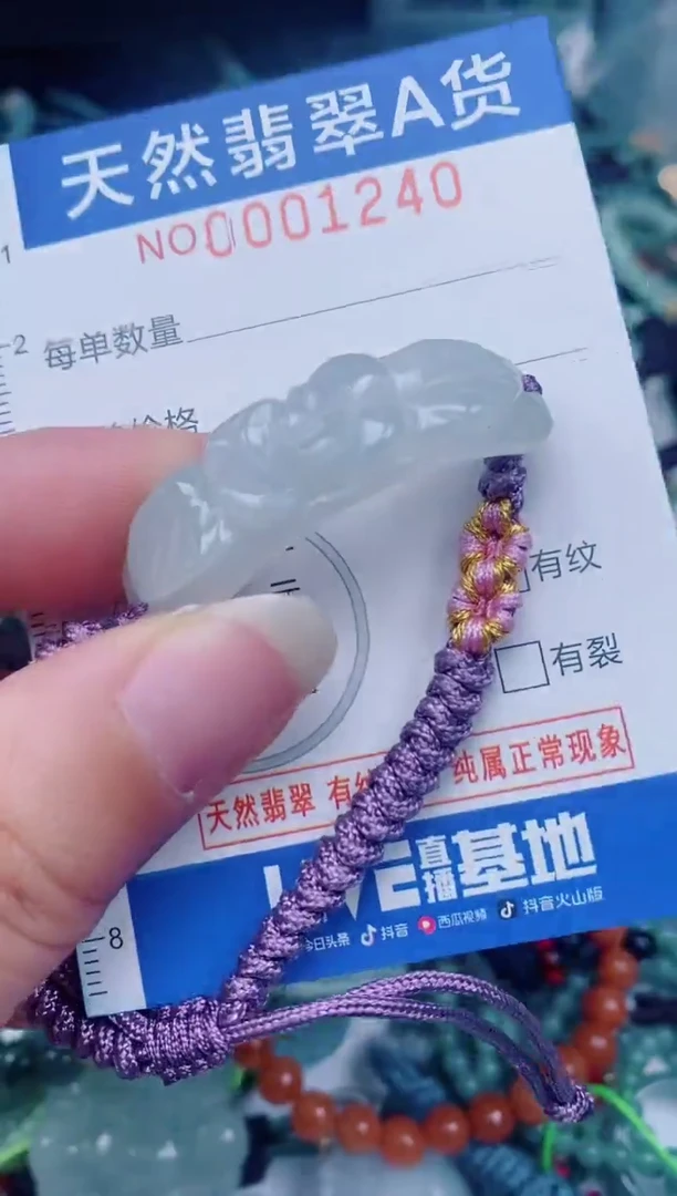 颈饰未镶嵌翡翠00001240