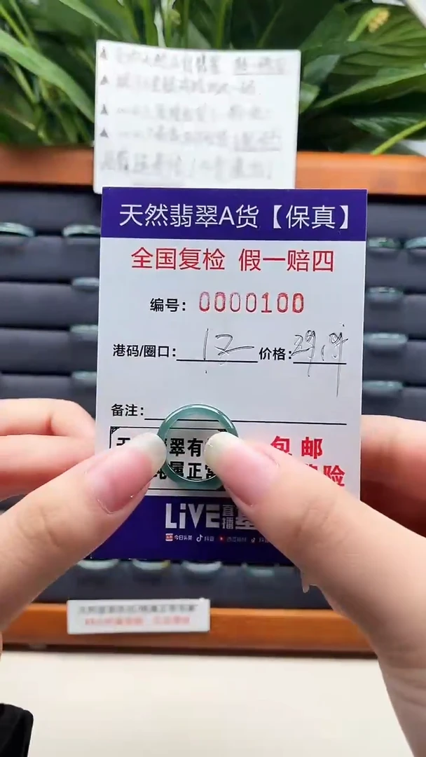 【闪购商品】翡翠戒指未镶嵌天然翡翠A货戒圈0100