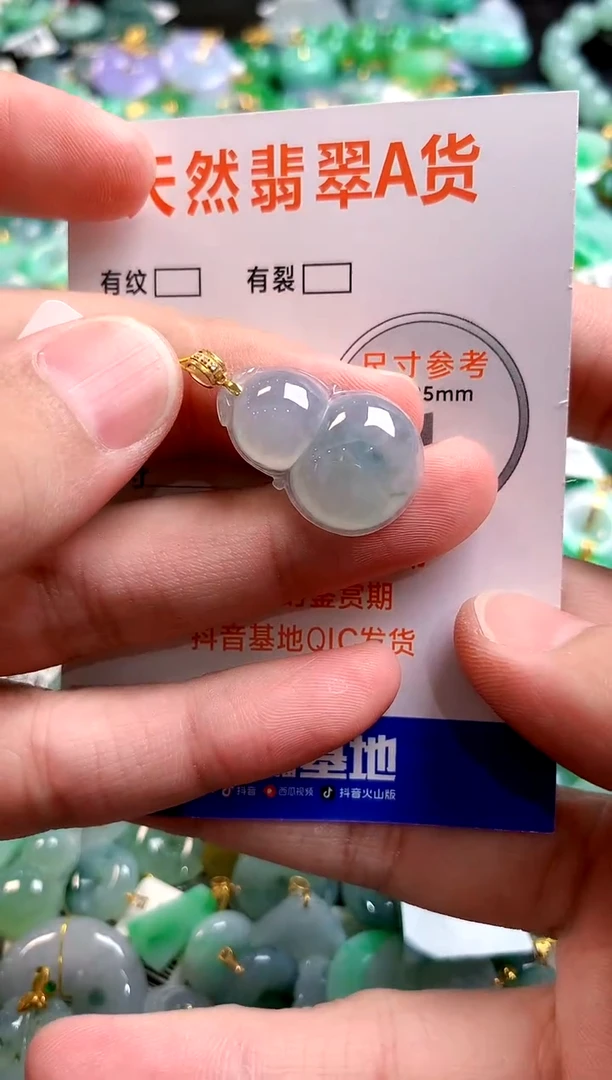颈饰未镶嵌翡翠0432544157