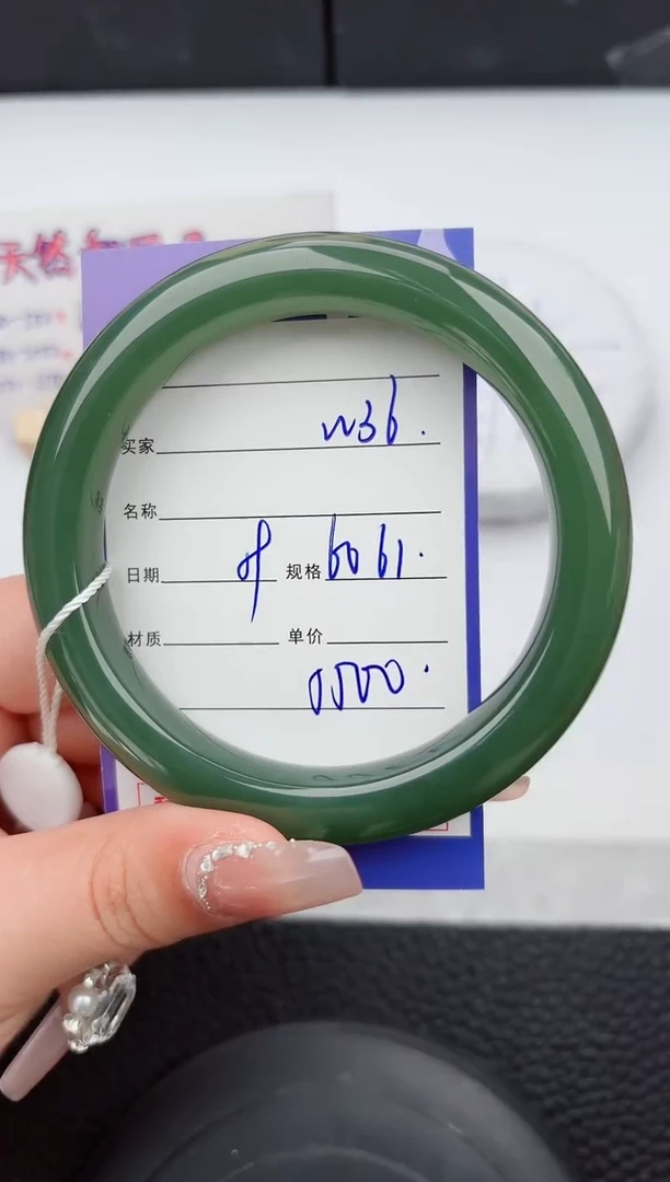 【闪购商品】和田玉手镯未镶嵌36微色差T8