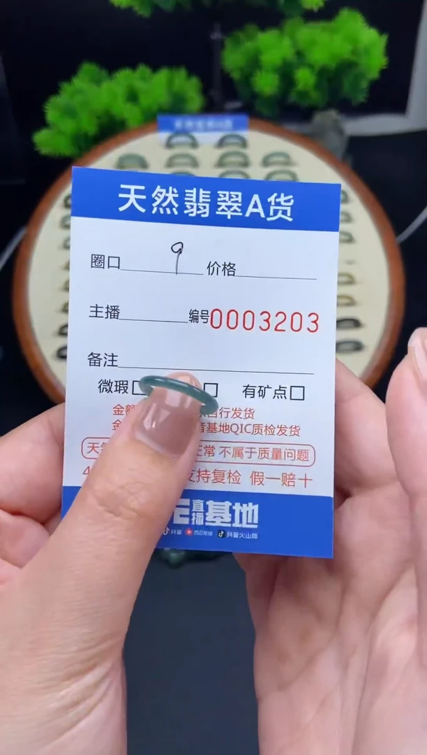 【闪购商品】翡翠戒圈未镶嵌翡翠戒圈