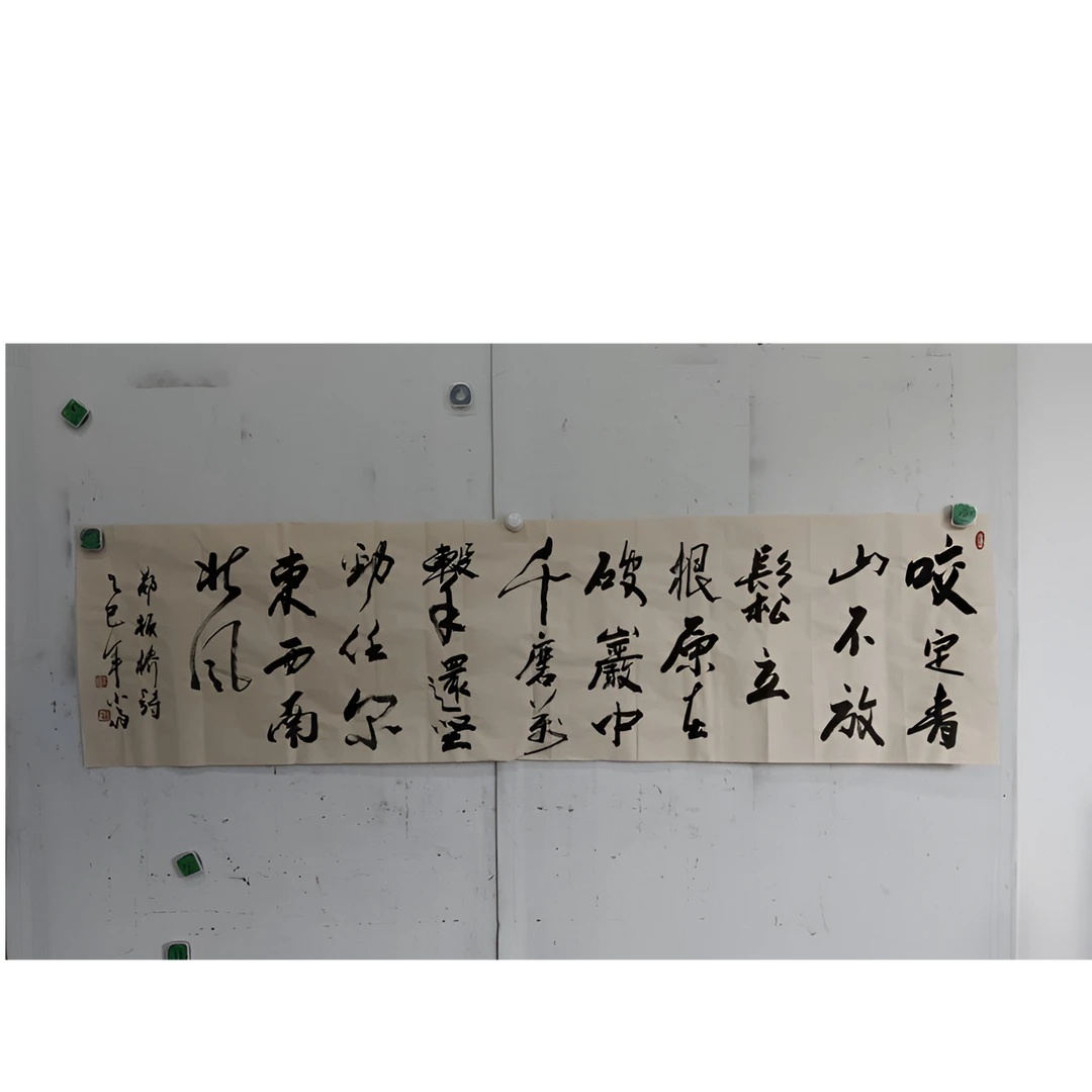 书法六尺横幅适合客厅办公室书房装饰