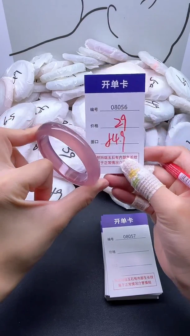 手镯玛瑙/玉髓未镶嵌8056