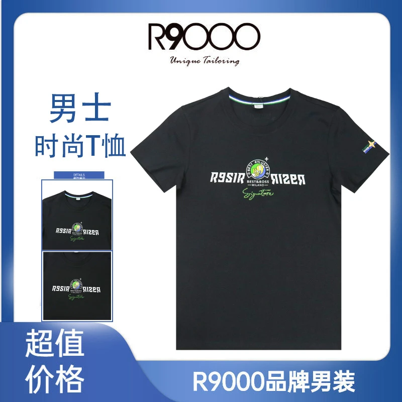 R9000R9000上新烫钻简约设计高级材质修身男士短袖t恤43001461/9