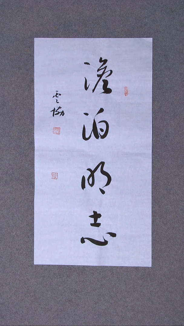 书法谭云协 宁夏 副主69*34两平尺