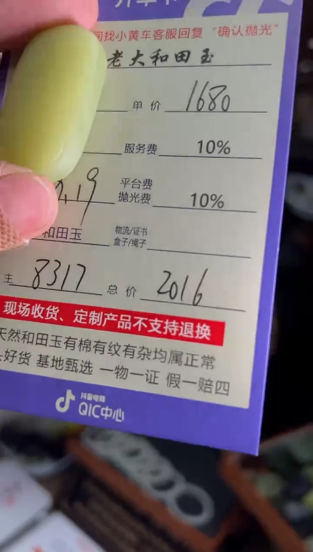 定制和田玉8317毛货需要抛光