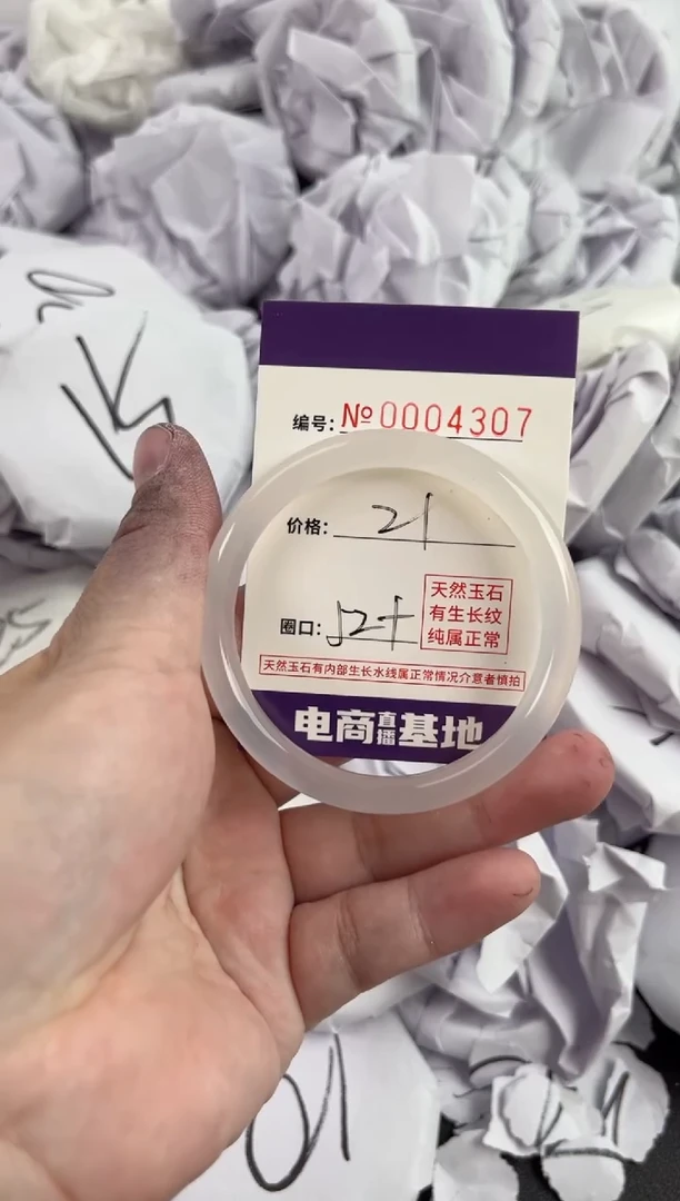 【闪购商品】玛瑙/玉髓手镯未镶嵌4307