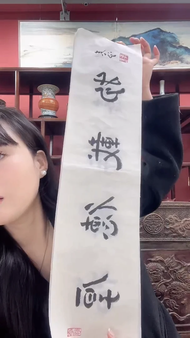 【闪购商品】书法书法绘画直播链接huo