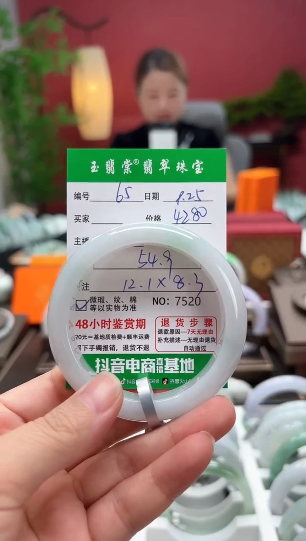 未镶嵌手镯翡翠翡翠65
