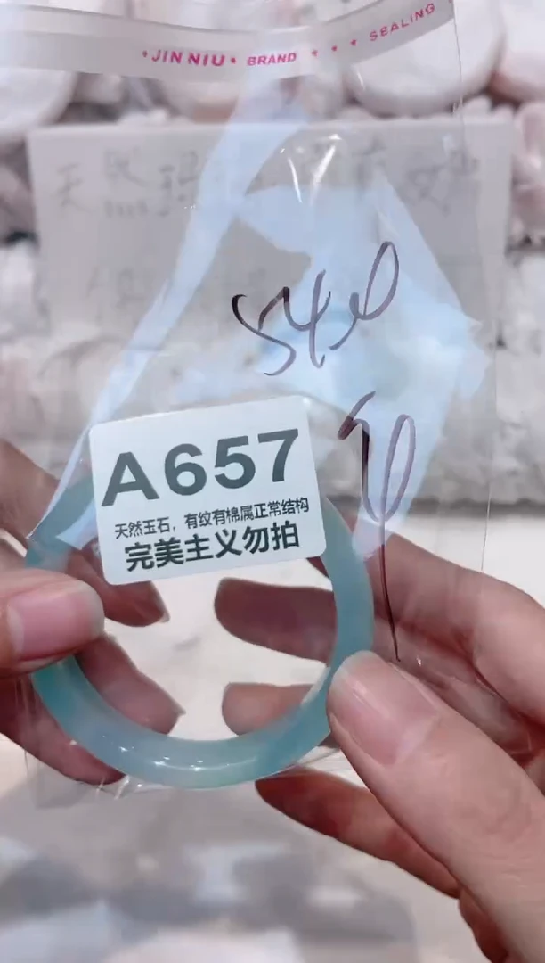 手镯玛瑙/玉髓未镶嵌54