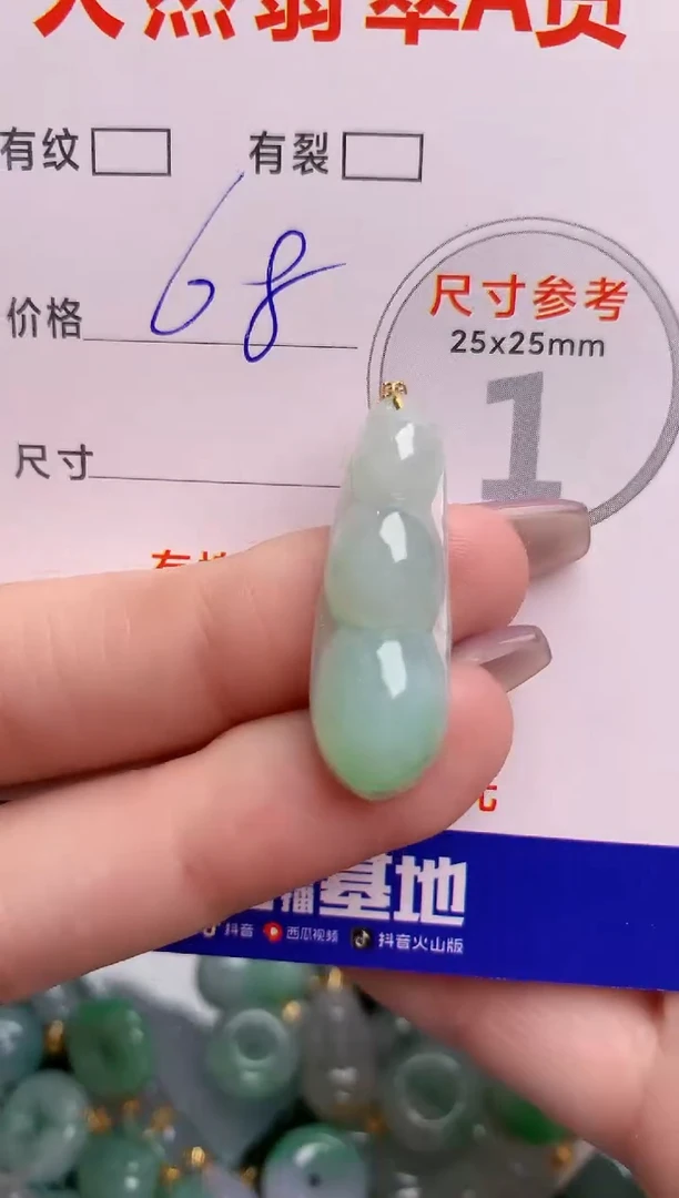 翡翠18K金镶嵌颈饰23001359