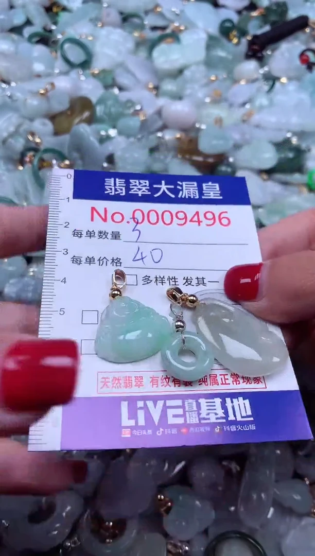 颈饰未镶嵌翡翠9496