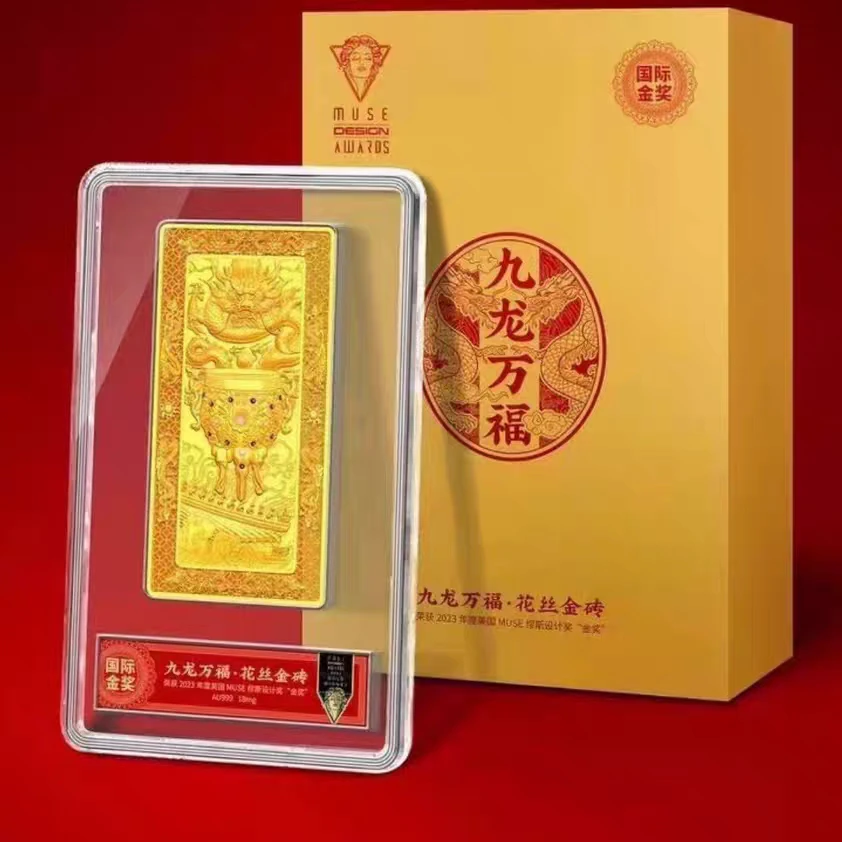 非法定货币【紫禁城礼物】九龙万福花丝砖