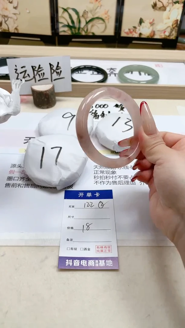 【闪购商品】石英质玉手镯未镶嵌122/53