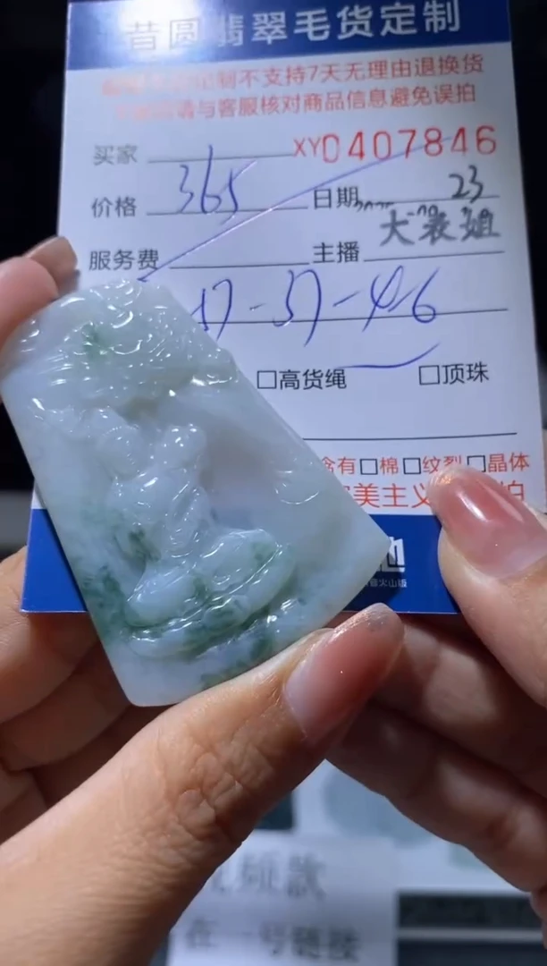 未镶嵌定制翡翠翡翠4078