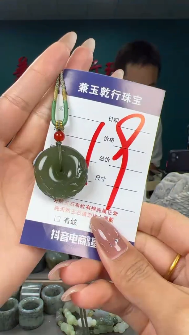 颈饰未镶嵌和田玉和田玉