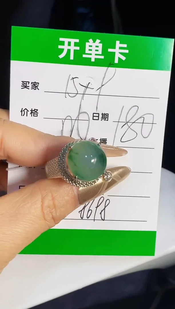 未镶嵌戒指翡翠8698
