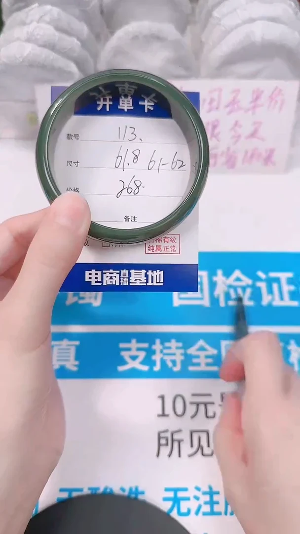 未镶嵌手镯和田玉61-62