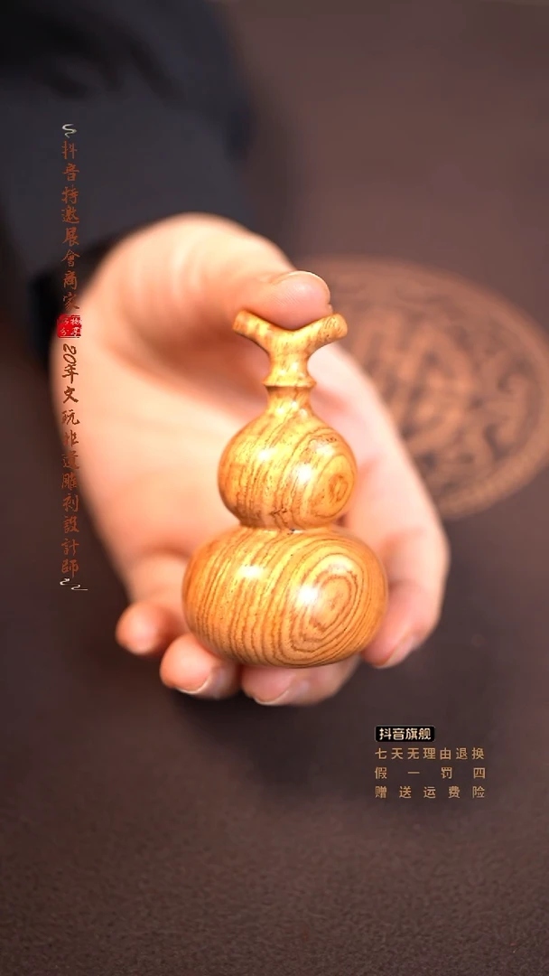 黄花梨/降香黄檀海黄葫芦