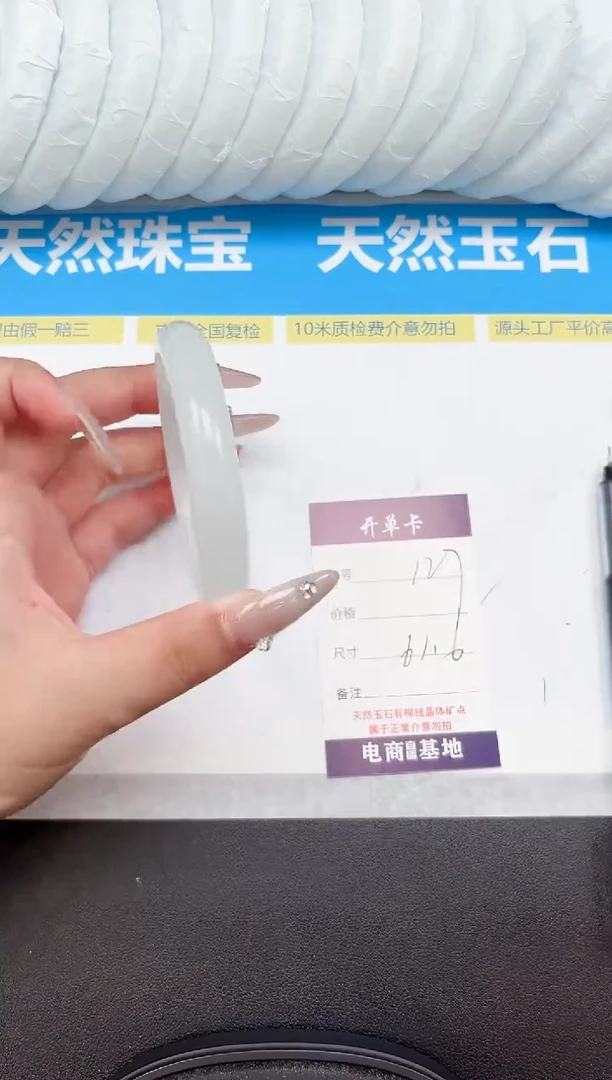 未镶嵌手镯石英质玉127-61.6