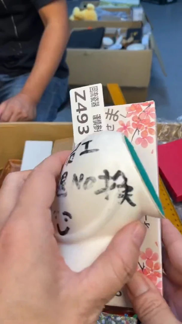瓷片娃**本老崔杂货铺默认微瑕