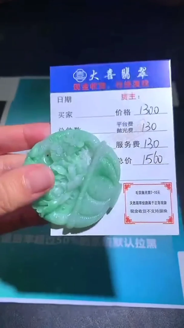 未镶嵌定制翡翠毛货-不退不换-