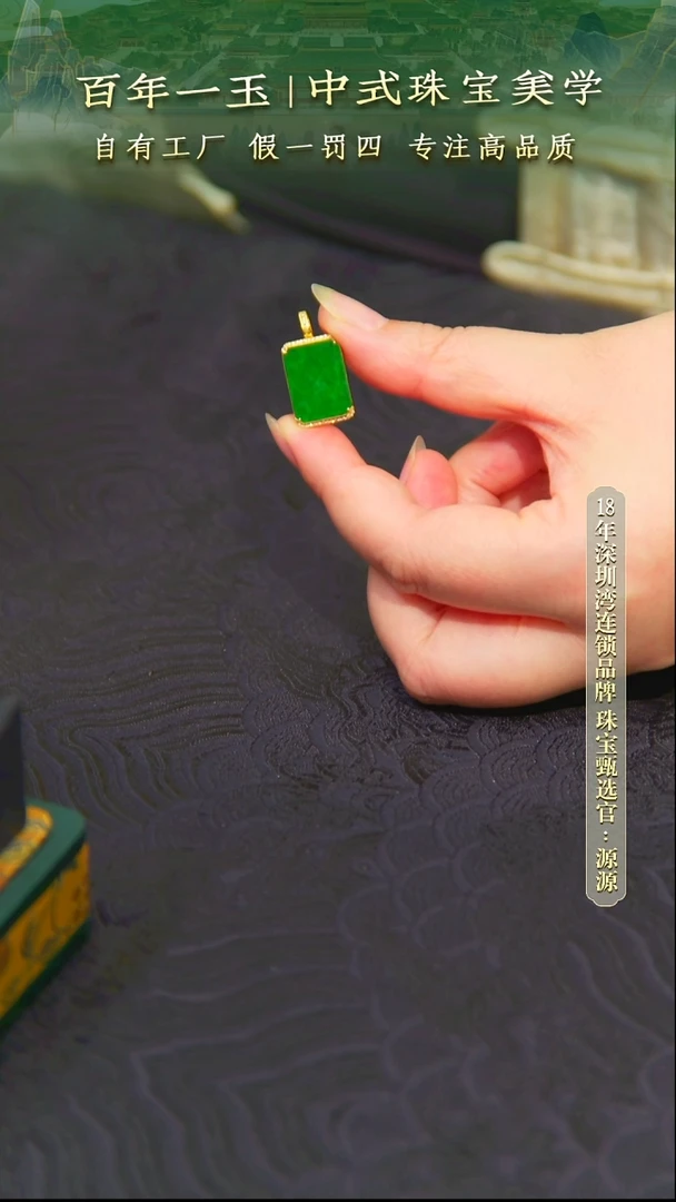 吊坠(不含链)18K金镶嵌翡翠18K金天然缅甸A货翡翠无事牌吊坠-0346