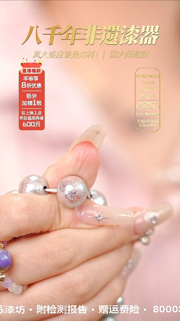 髹新1.5脉冲2077真非遗大漆单珠