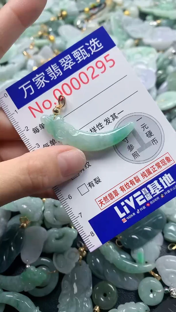 吊坠(不含链)未镶嵌翡翠0295