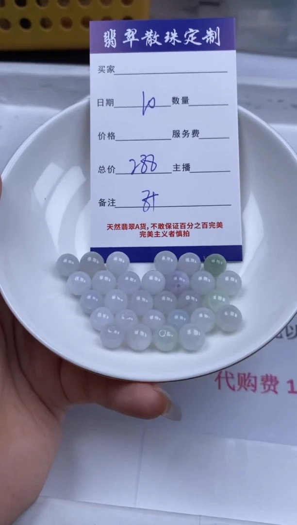 翡翠未镶嵌颈饰贞城散珠批发DIY编制