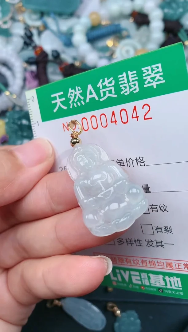 颈饰未镶嵌翡翠.0004042
