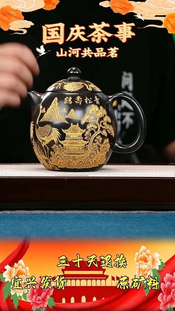 茶壶紫砂龙蛋 石黄 仙鹤