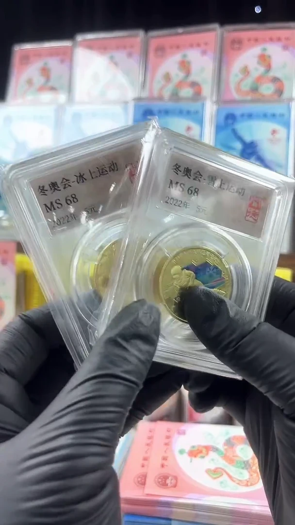 其他普通金属冬奥滑冰滑雪纪念双币