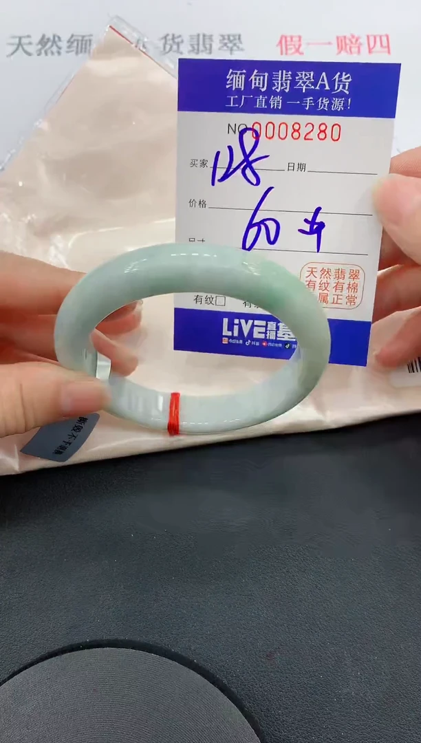 未镶嵌手镯翡翠80