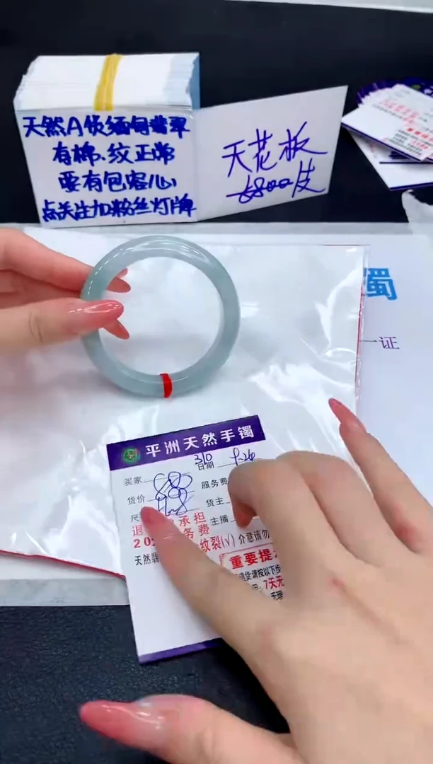 未镶嵌手镯翡翠1