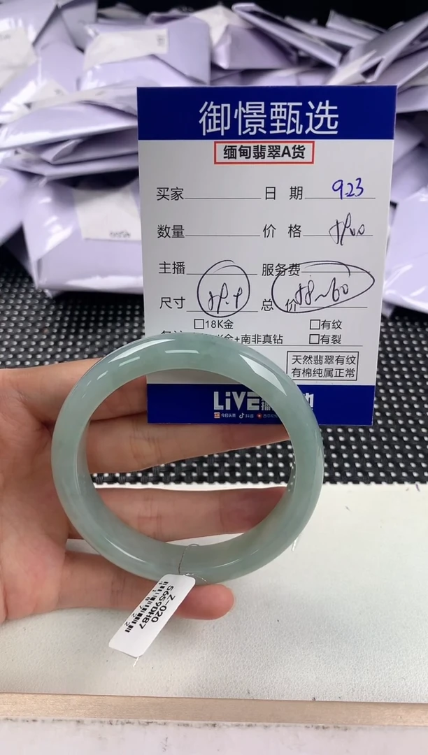 未镶嵌手镯翡翠73