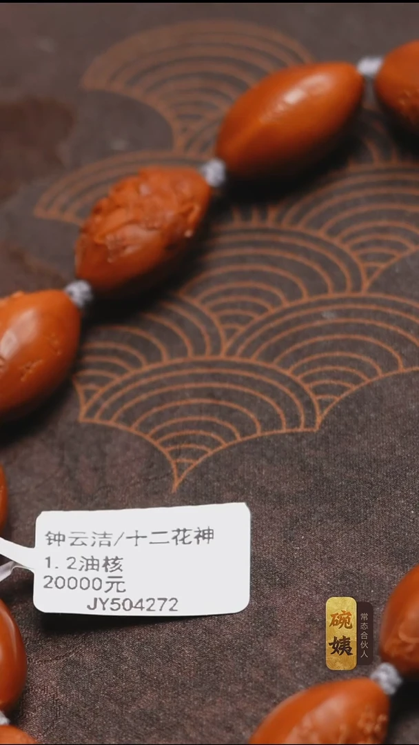 手串/手链橄榄核k****M十二花神钟云洁