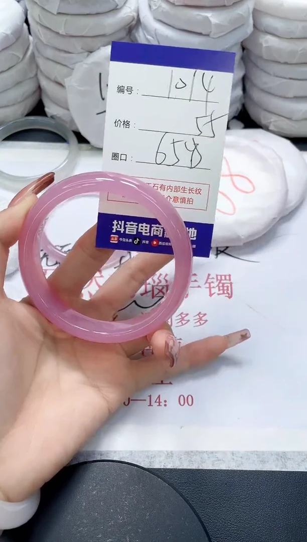 未镶嵌手镯玛瑙/玉髓1014