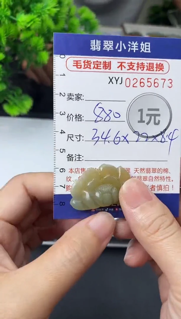 未镶嵌定制翡翠毛货商品 不退换/ 5673
