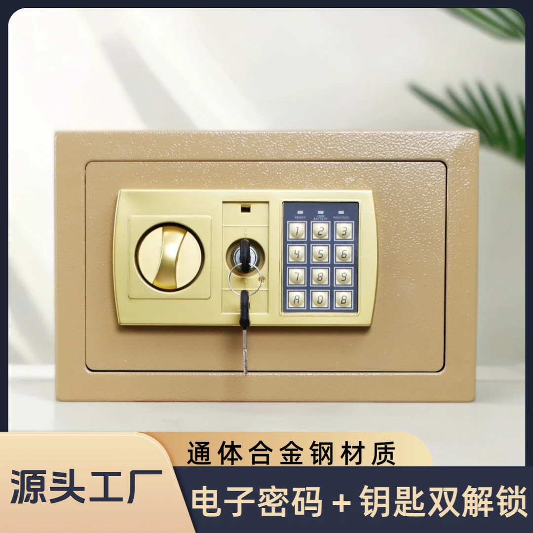 家用保险柜全钢防盗可固定电子密码保险箱大容量可投币儿童存钱罐
