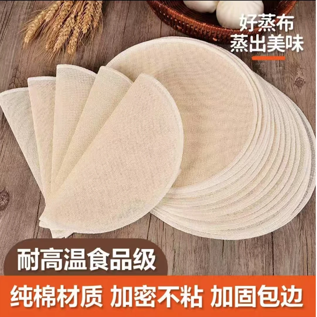 【蒸布十片装30*30】不沾蒸笼布蒸包子馒头蒸笼垫蒸布棉纱圆形