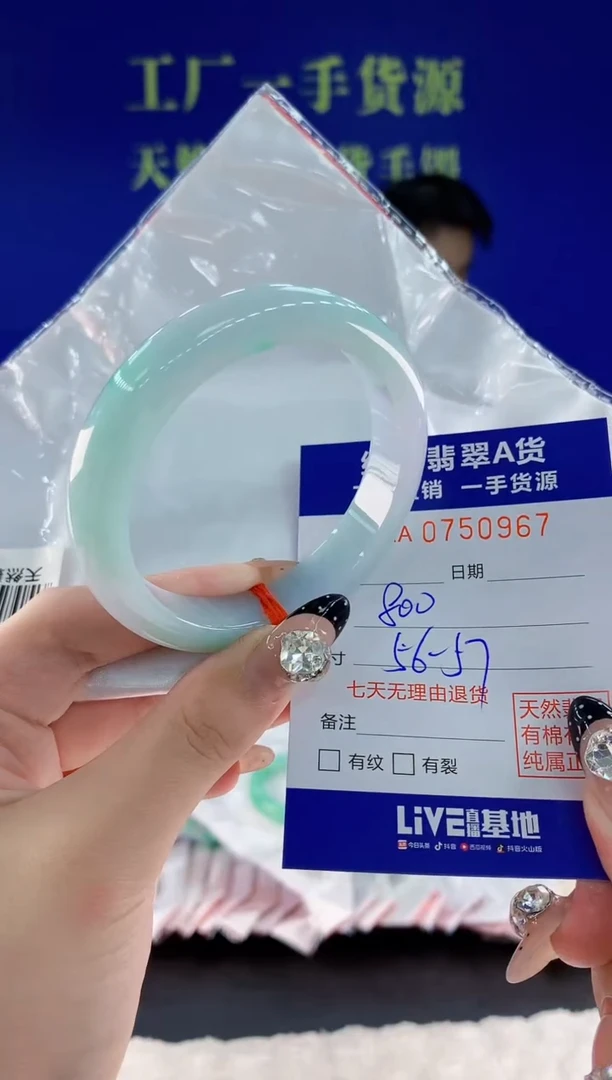 未镶嵌手镯翡翠67天然翡翠A货