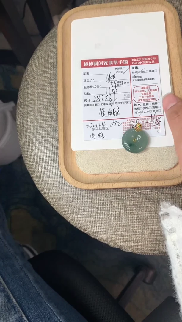 【闪购商品】翡翠颈饰18K金镶嵌250124092