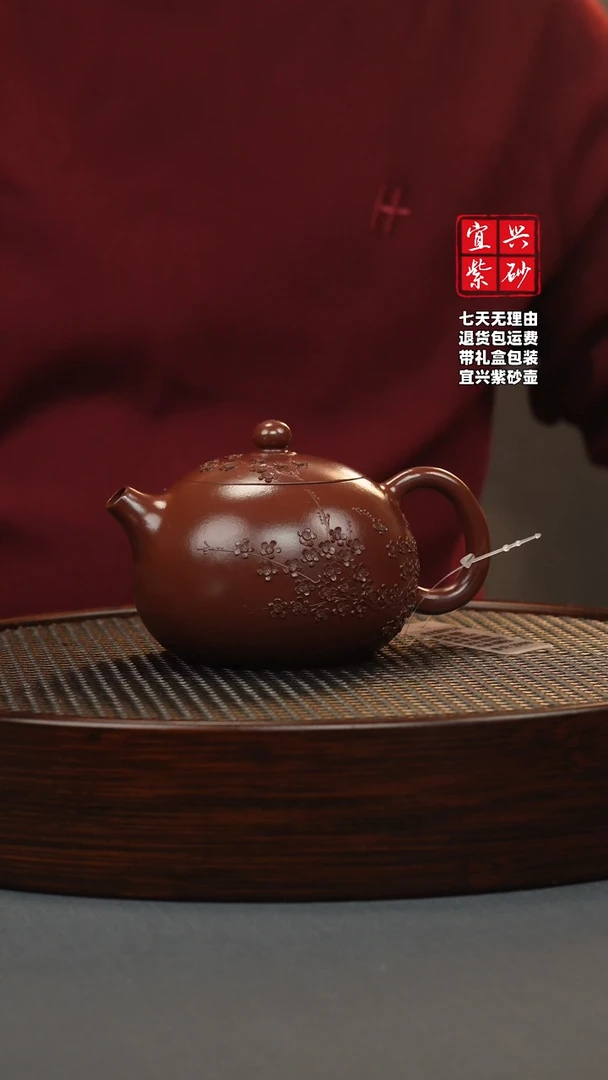 【闪购商品】紫砂茶壶朱砂紫袍 西施 堆梅