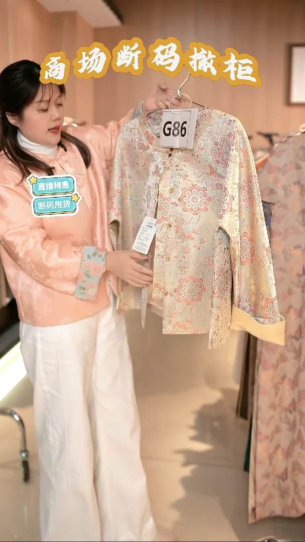 J85 L码 新中式国风