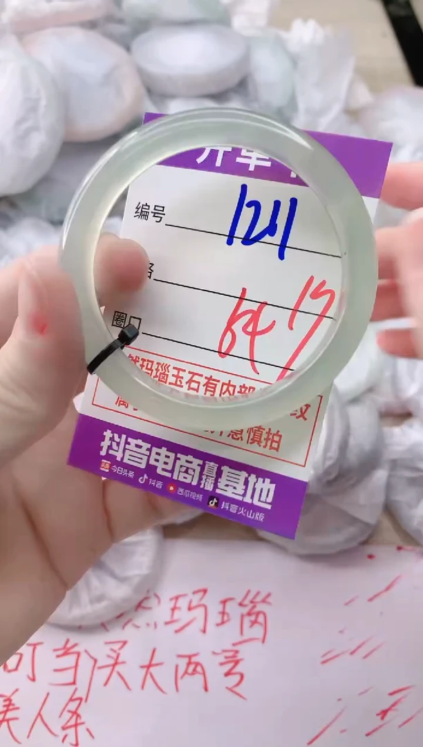玛瑙/玉髓手镯未镶嵌1211