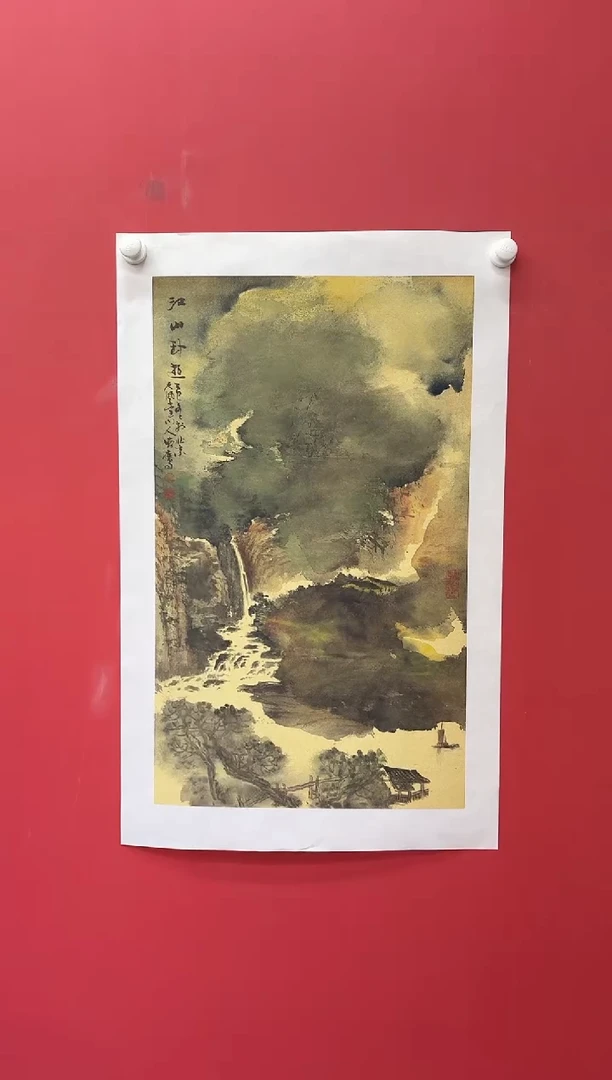 国画12.20 chy国画（）2.9p