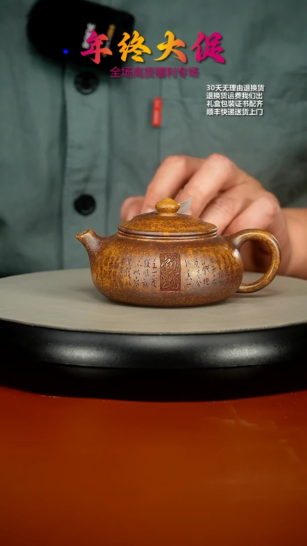 【闪购商品】紫砂茶壶顾建华龙骨金砂柴烧观山寒江170CC