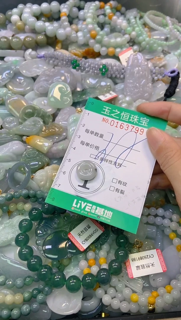 颈饰未镶嵌翡翠闪购0163799